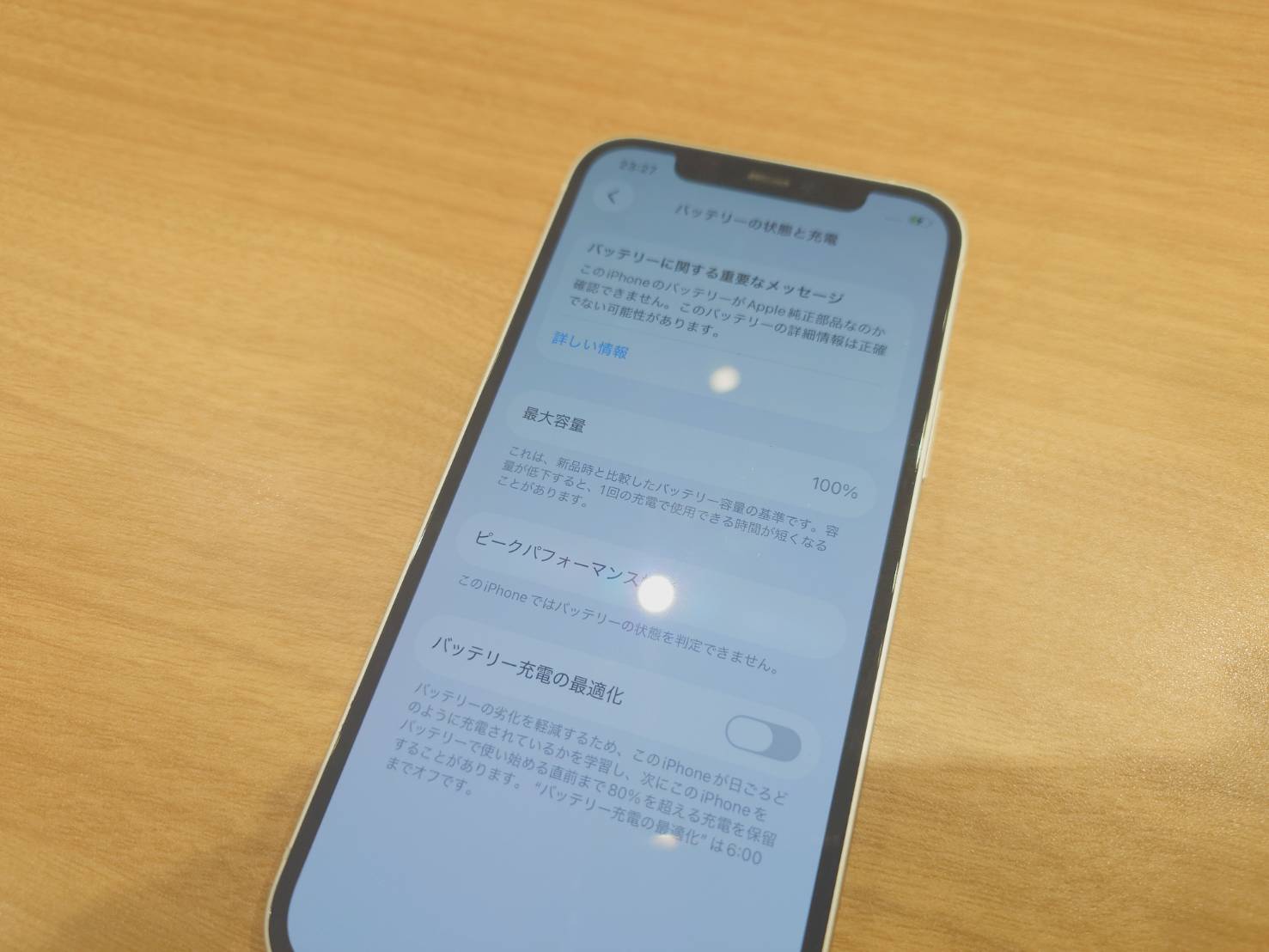 【新馬場よりご来店】iPhone12のバッテリー交換修理をさせていただきました！